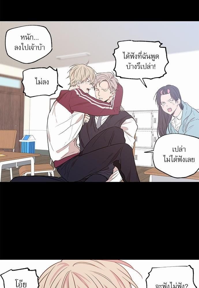 No Love Zone ตอนที่ 714