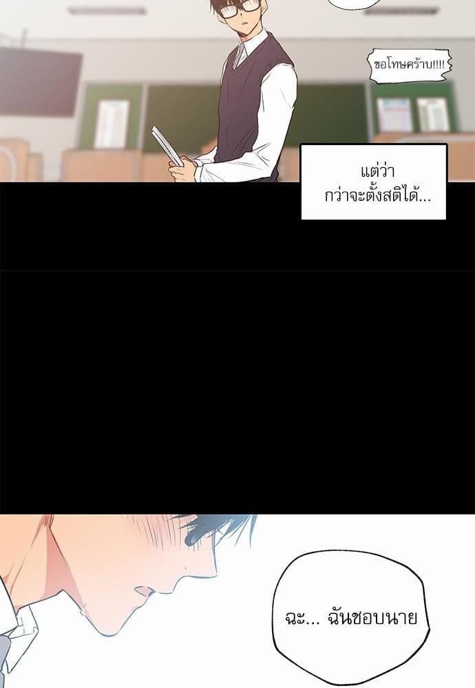 No Love Zone ตอนที่ 716