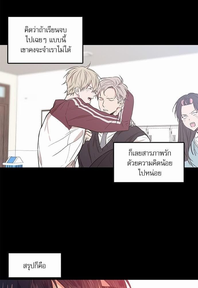 No Love Zone ตอนที่ 724