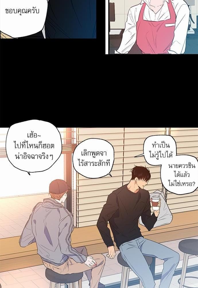 No Love Zone ตอนที่ 728