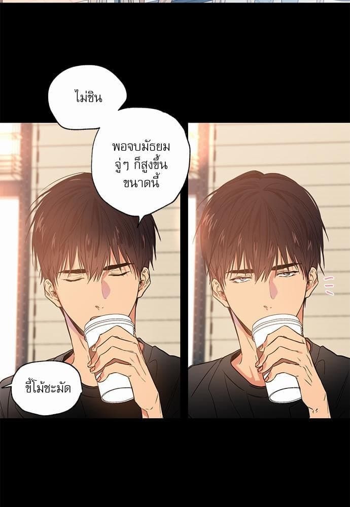 No Love Zone ตอนที่ 729