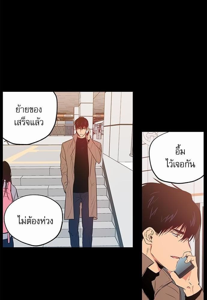 No Love Zone ตอนที่ 734