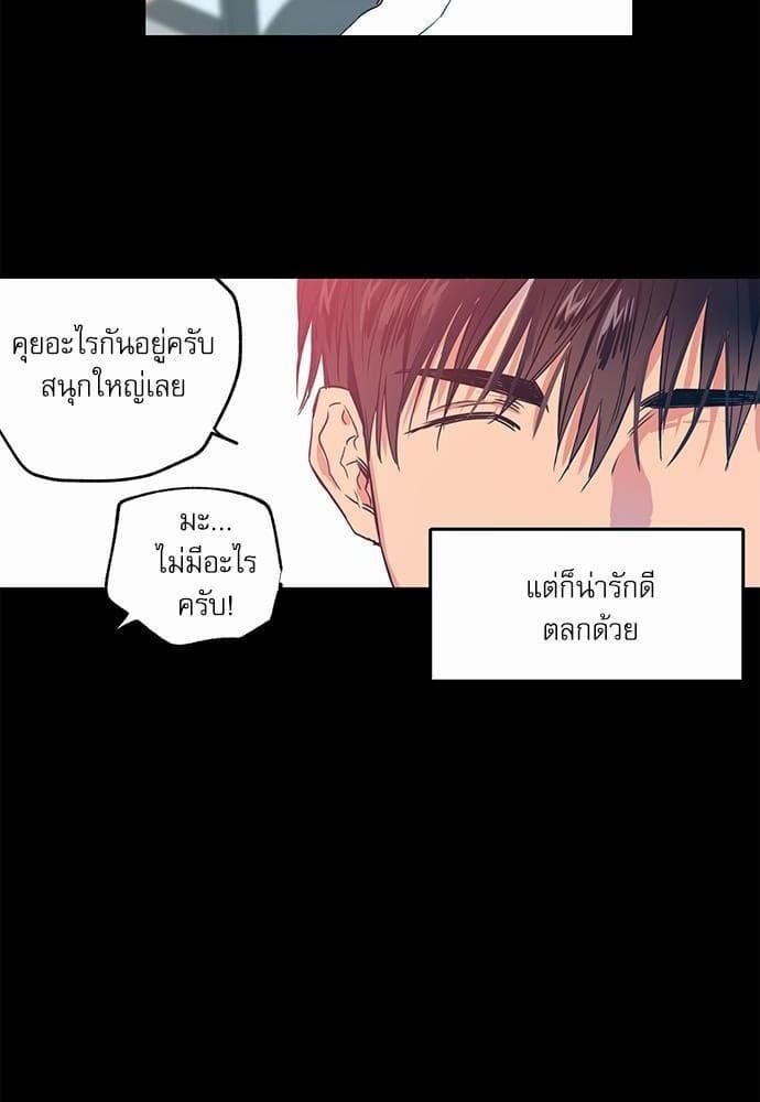 No Love Zone ตอนที่ 746