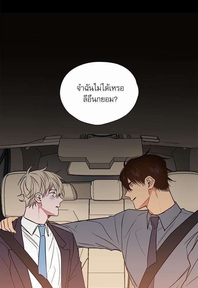 No Love Zone ตอนที่ 747