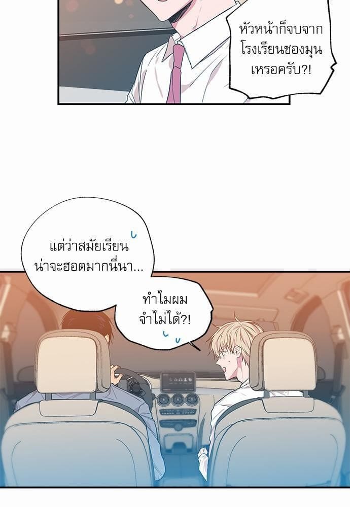 No Love Zone ตอนที่ 803