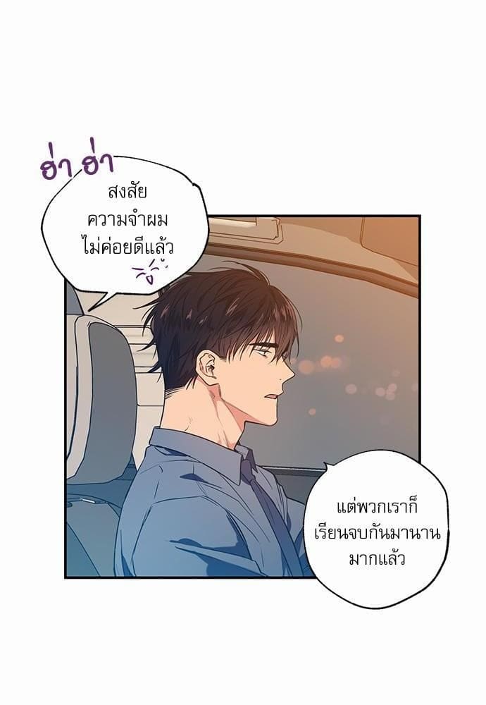 No Love Zone ตอนที่ 804