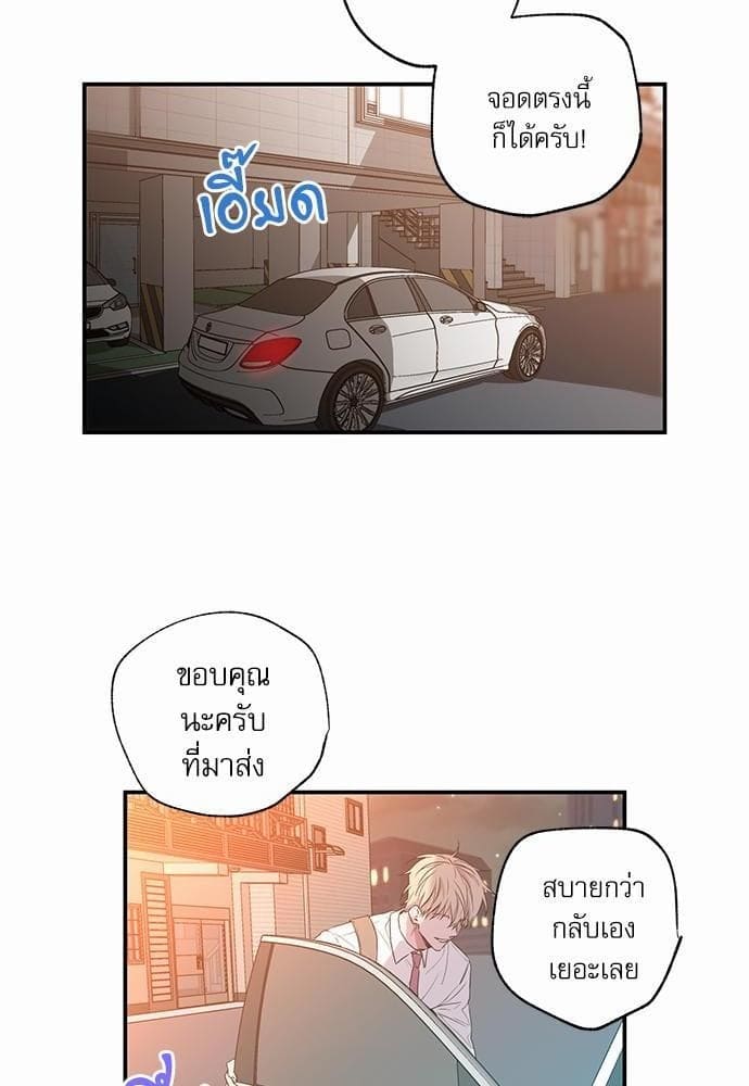 No Love Zone ตอนที่ 806