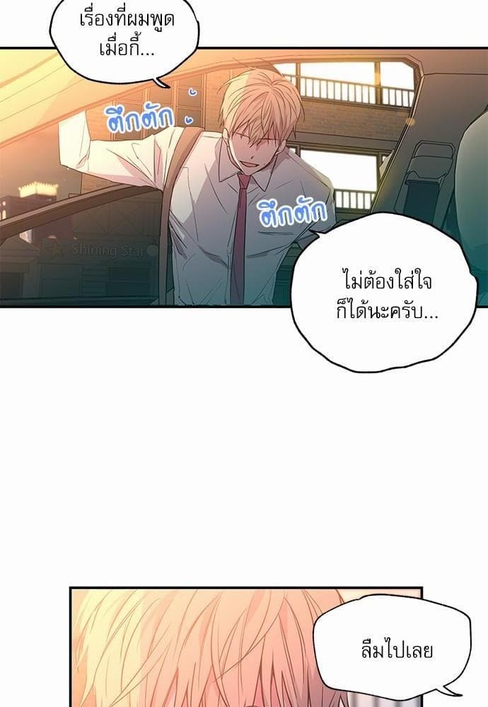 No Love Zone ตอนที่ 808