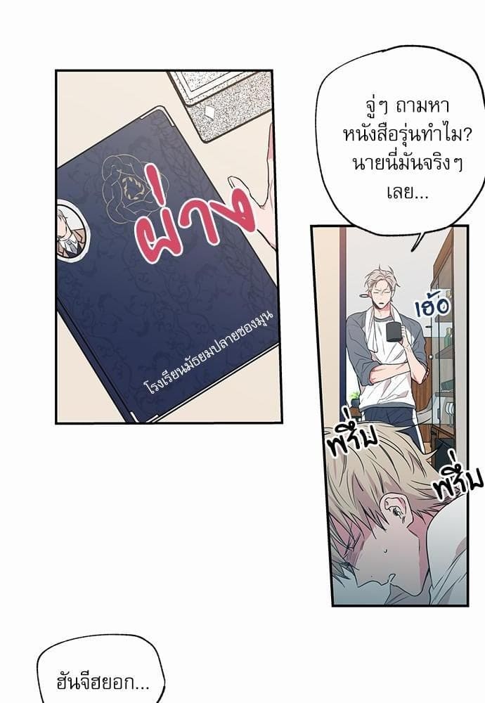 No Love Zone ตอนที่ 820