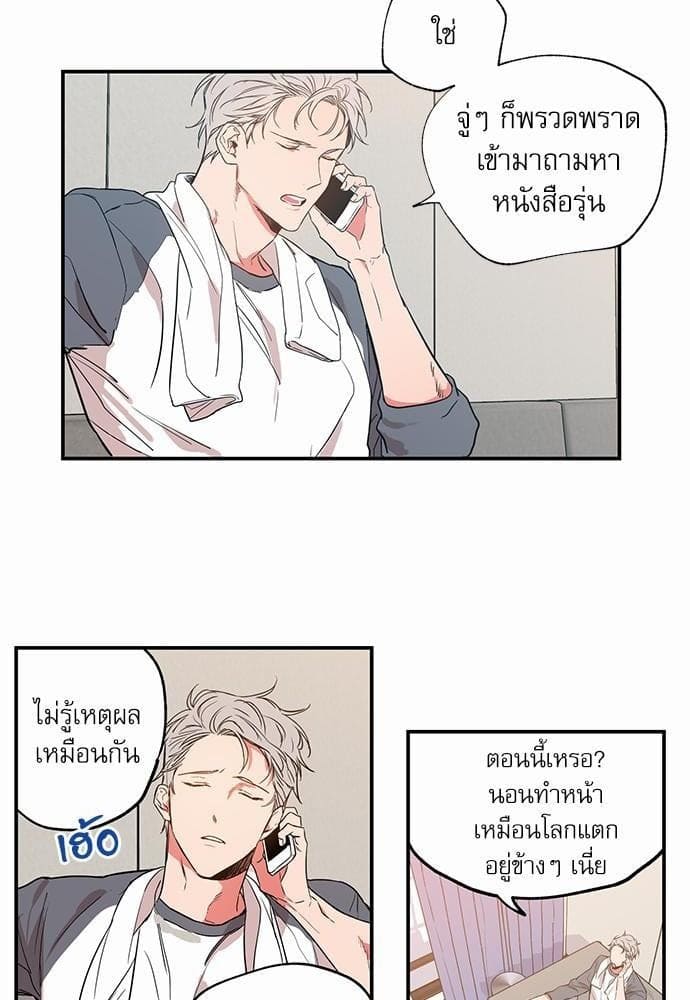 No Love Zone ตอนที่ 830