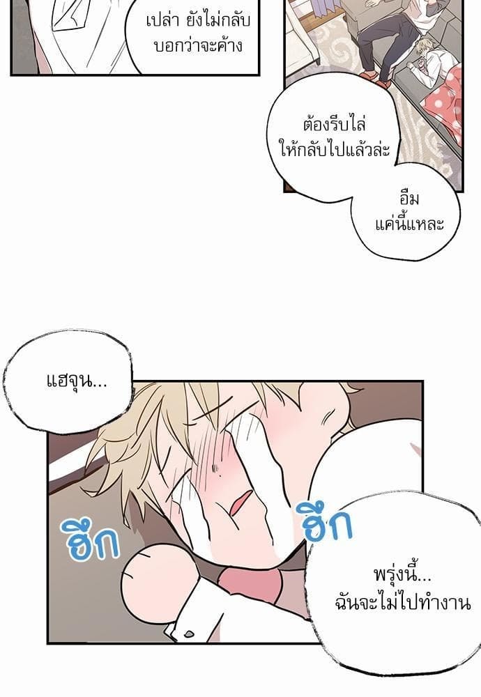 No Love Zone ตอนที่ 831