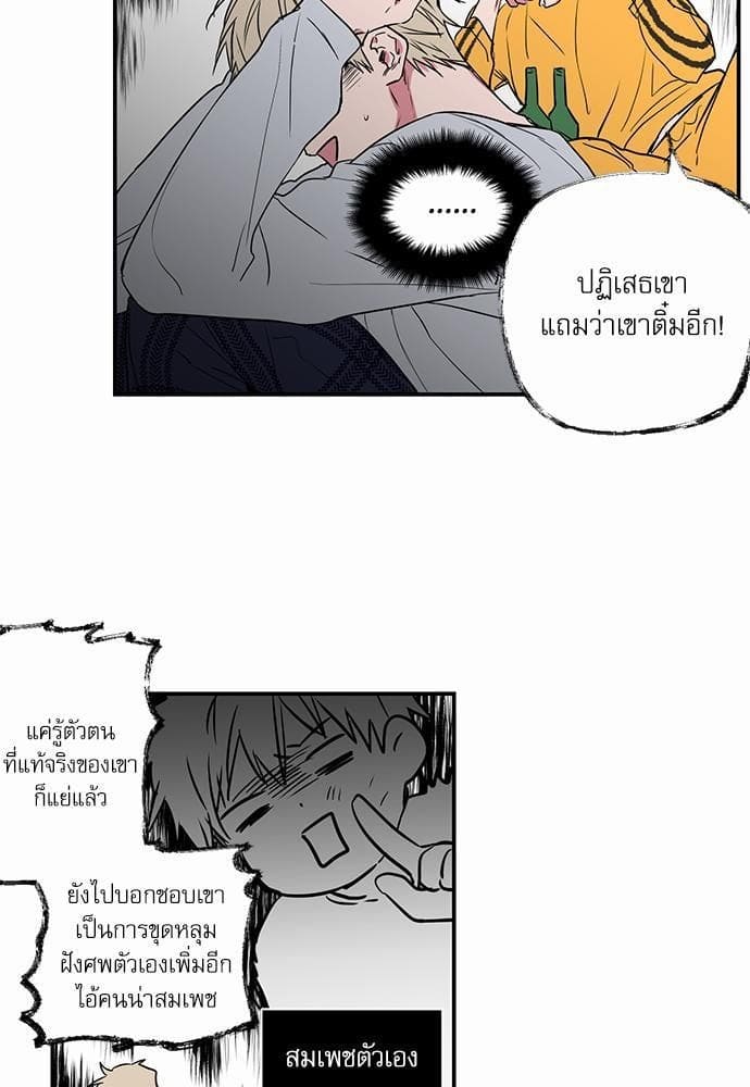 No Love Zone ตอนที่ 837