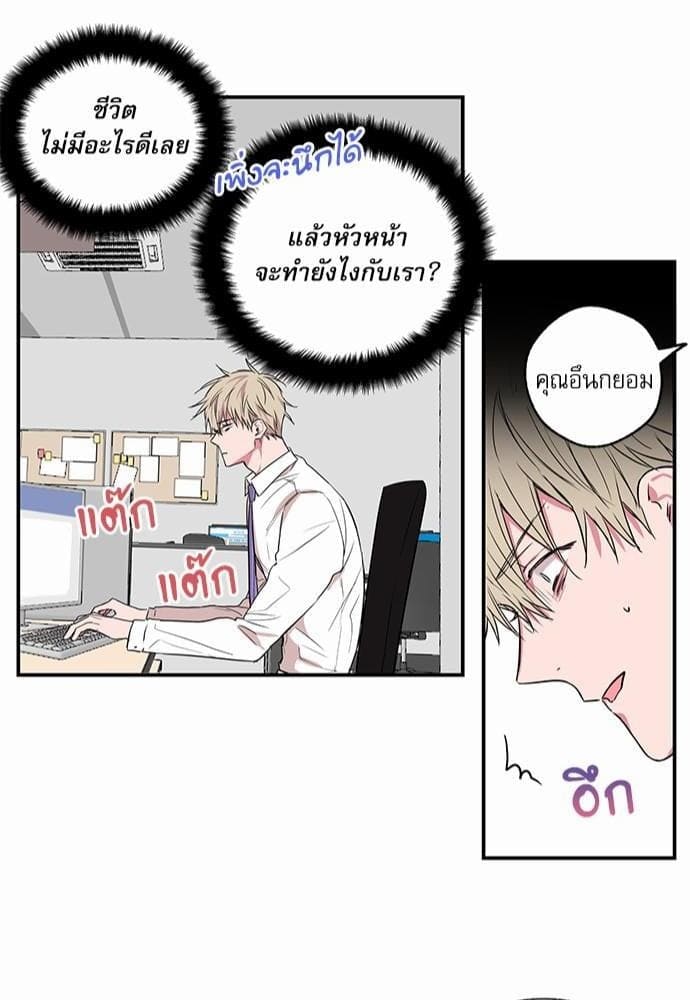 No Love Zone ตอนที่ 842