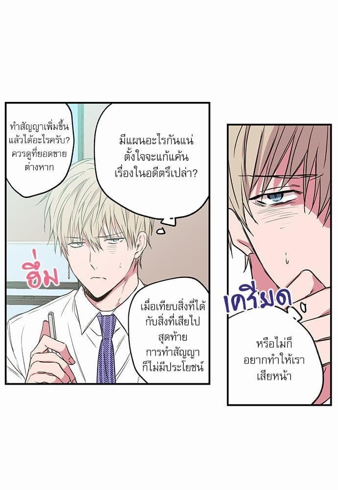 No Love Zone ตอนที่ 845