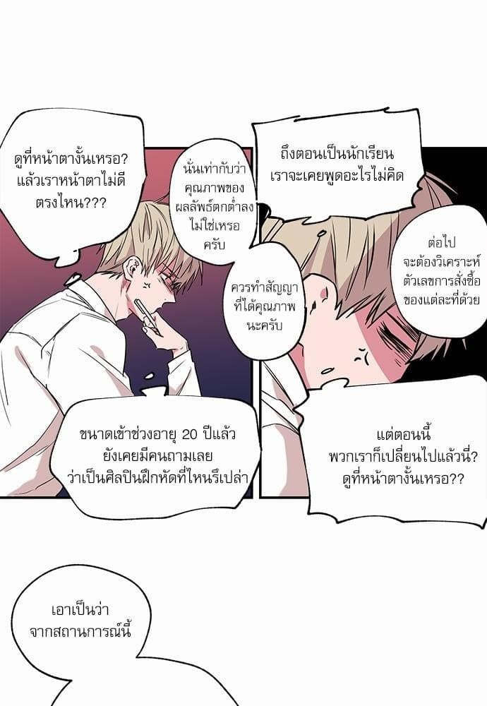 No Love Zone ตอนที่ 846