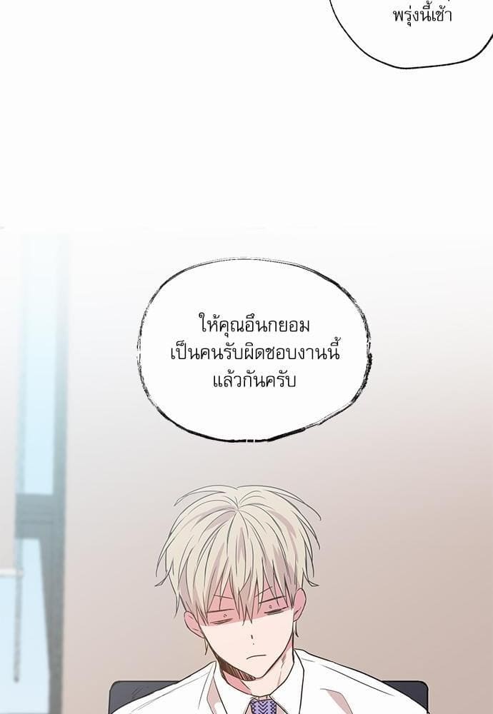 No Love Zone ตอนที่ 848