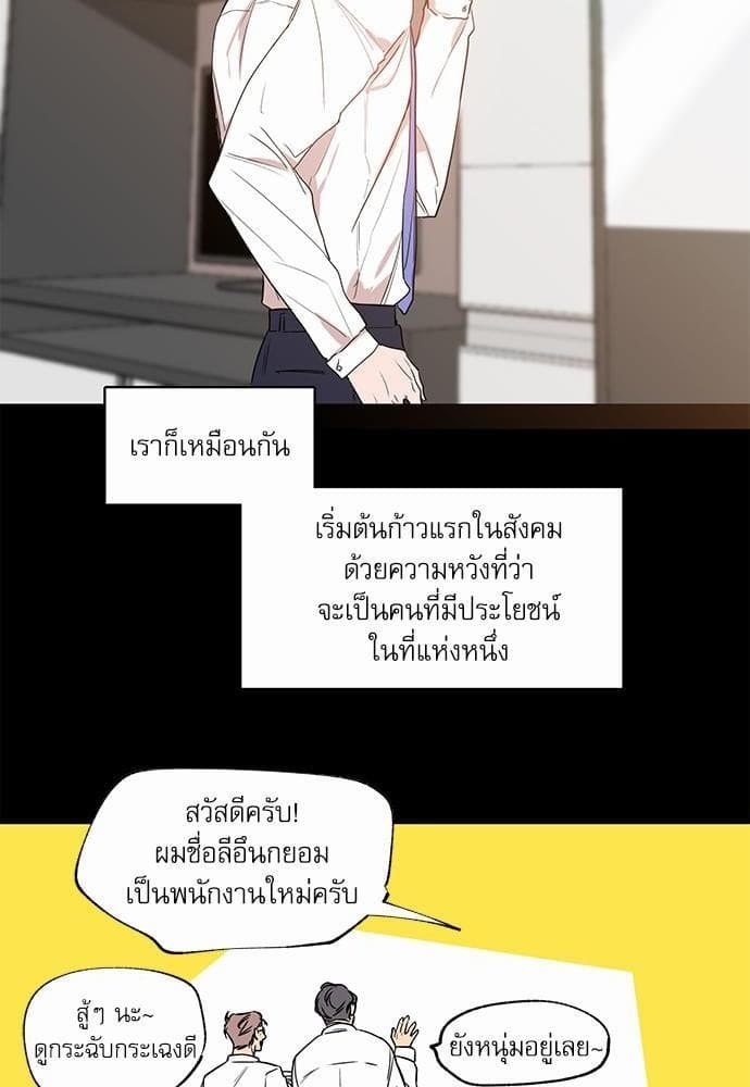 No Love Zone ตอนที่ 904