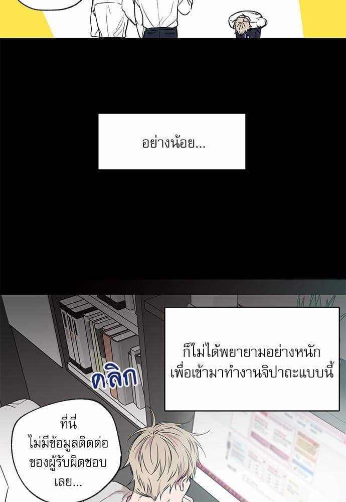 No Love Zone ตอนที่ 905