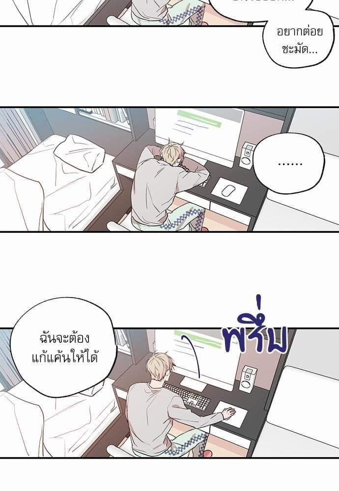 No Love Zone ตอนที่ 908