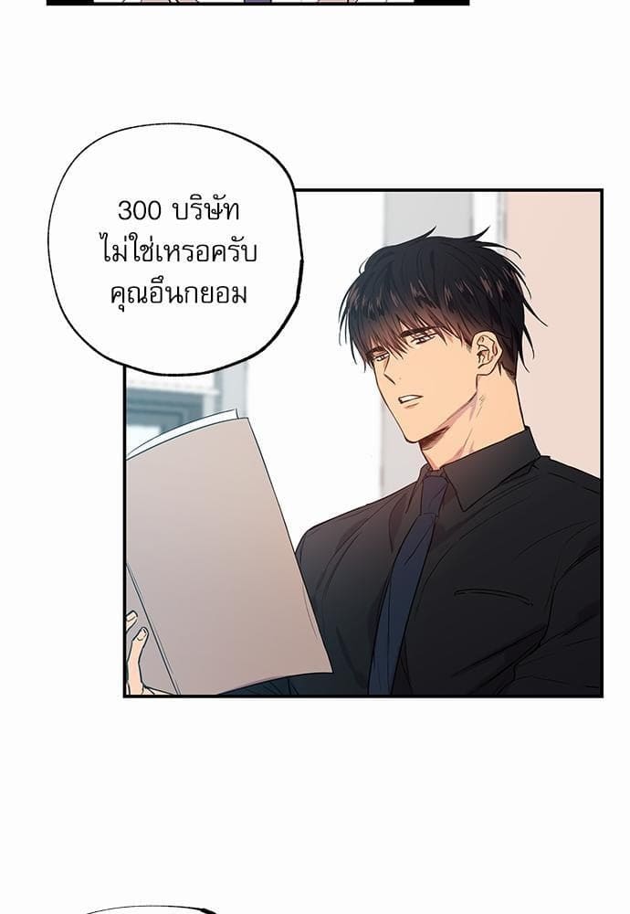 No Love Zone ตอนที่ 913