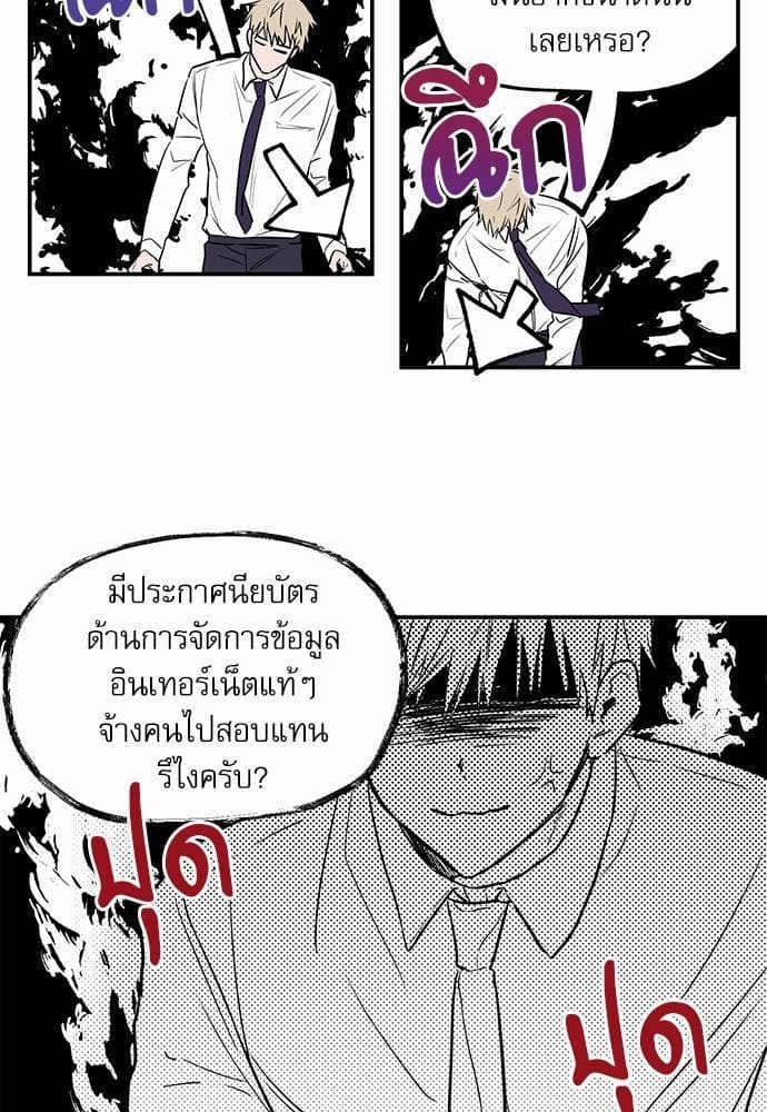 No Love Zone ตอนที่ 915