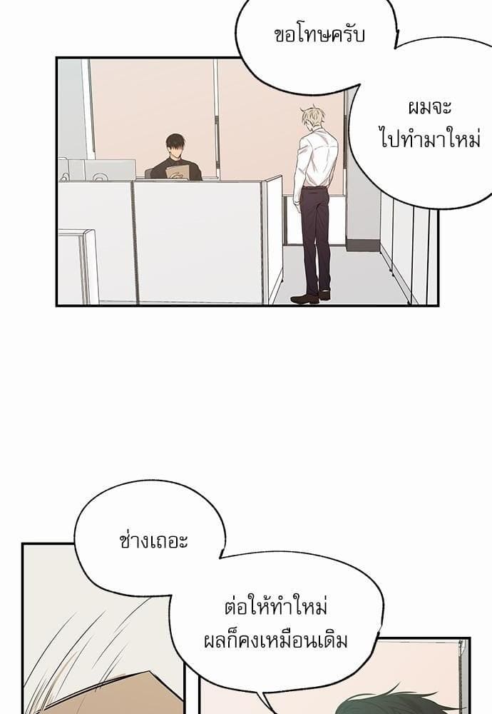 No Love Zone ตอนที่ 918