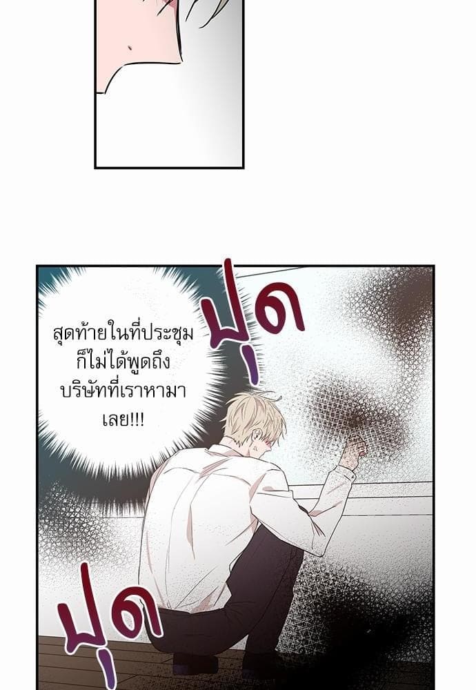 No Love Zone ตอนที่ 922