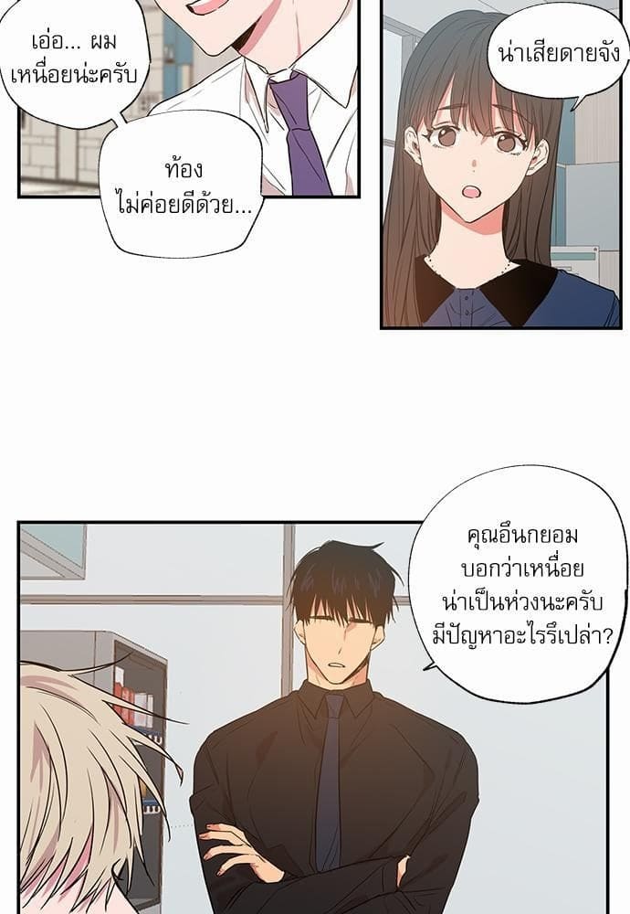 No Love Zone ตอนที่ 931