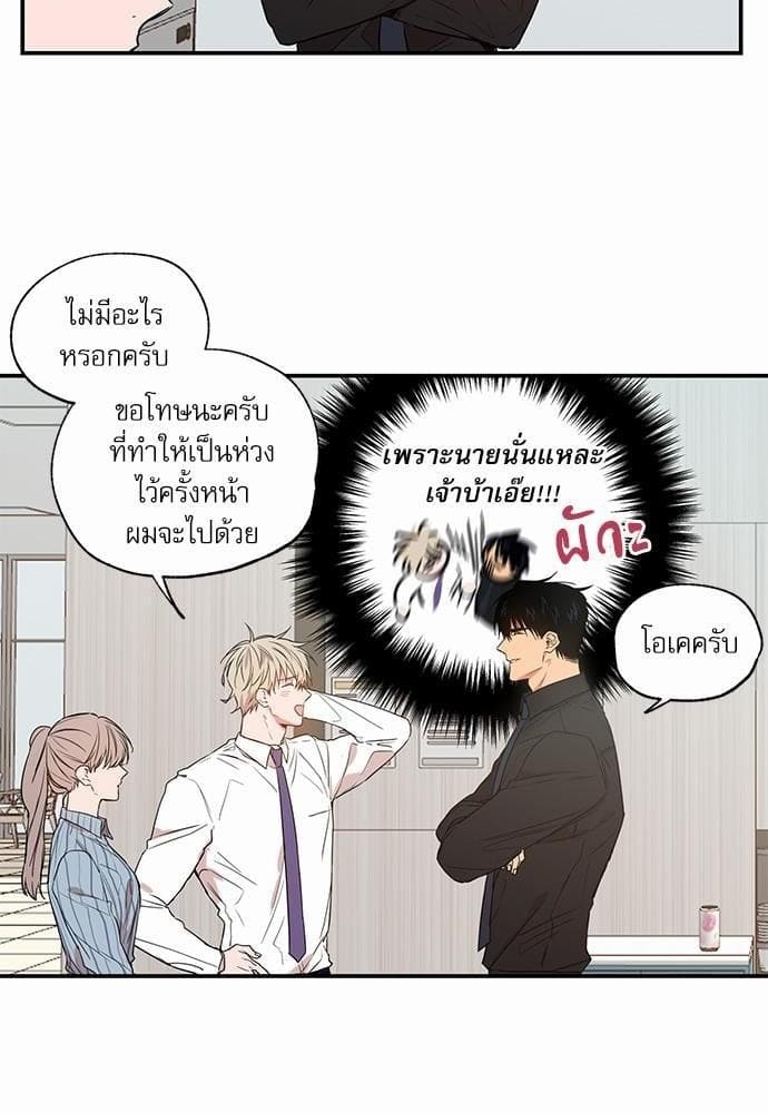 No Love Zone ตอนที่ 932