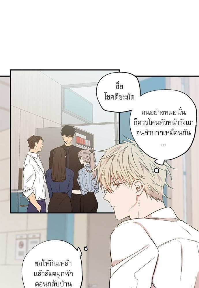 No Love Zone ตอนที่ 933