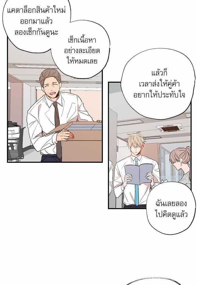 No Love Zone ตอนที่ 936