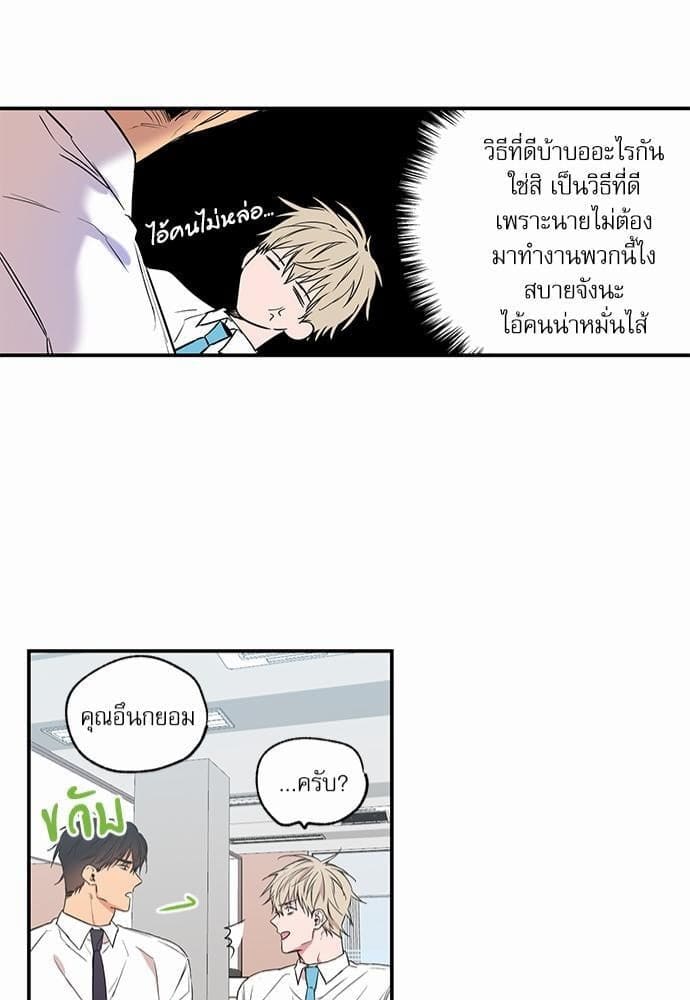 No Love Zone ตอนที่ 941