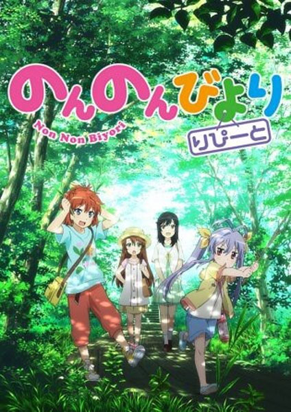 Non Non Biyori 2 -2