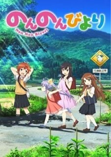 Non Non Biyori 2