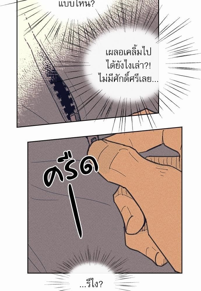 On or Off ตอนที่ 1 (33)