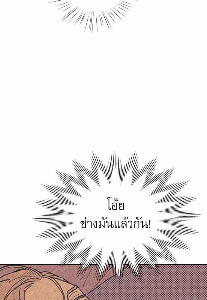 On or Off ตอนที่ 1 (34)