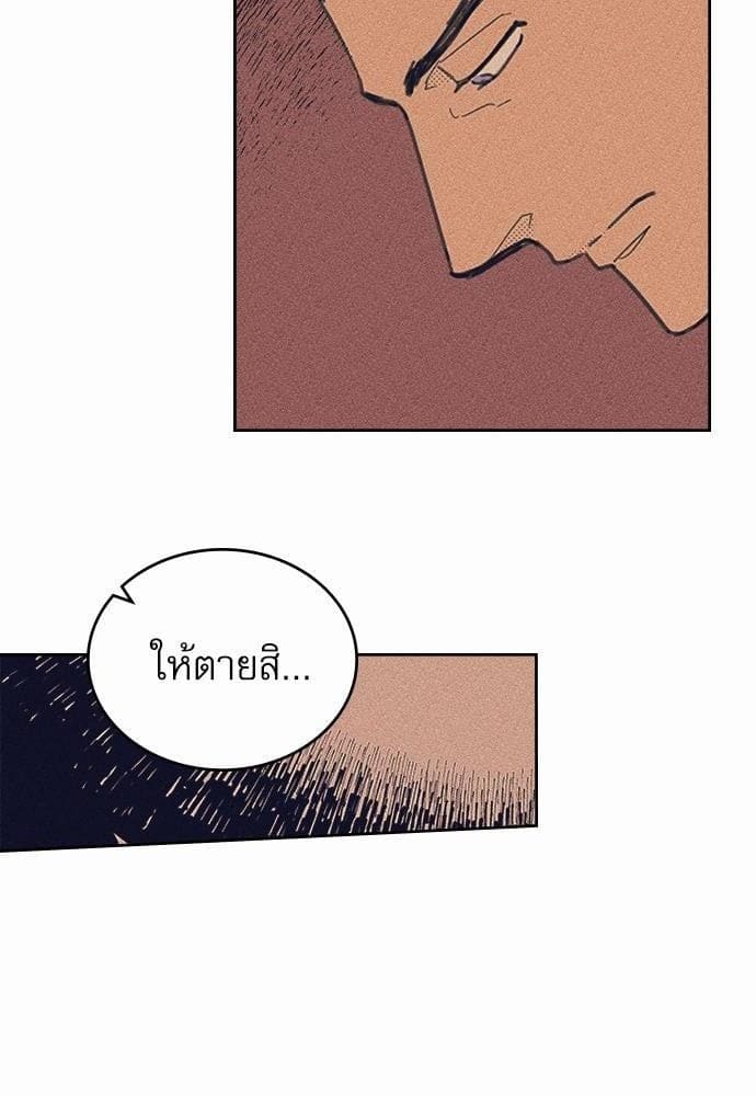 On or Off ตอนที่ 1 (36)