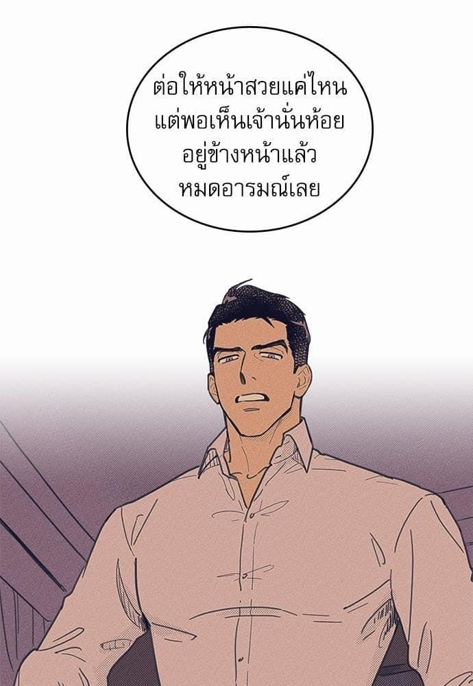 On or Off ตอนที่ 1 (37)