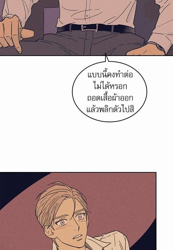 On or Off ตอนที่ 1 (38)