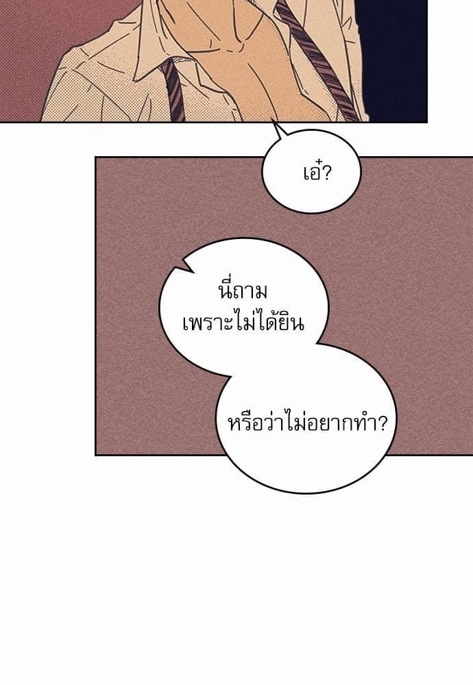 On or Off ตอนที่ 1 (39)