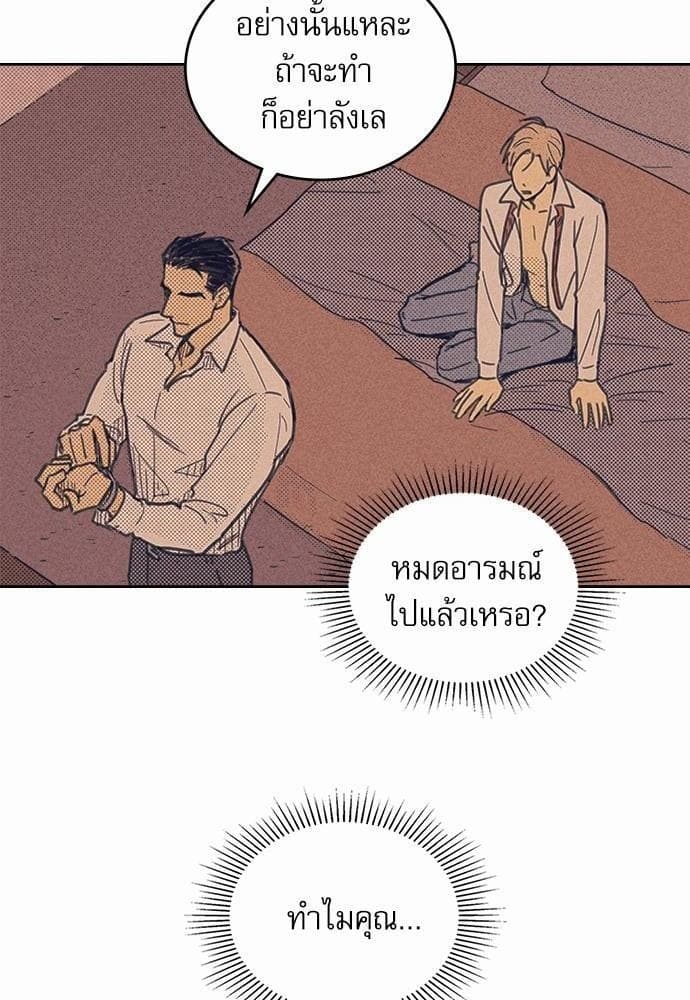 On or Off ตอนที่ 1 (42)