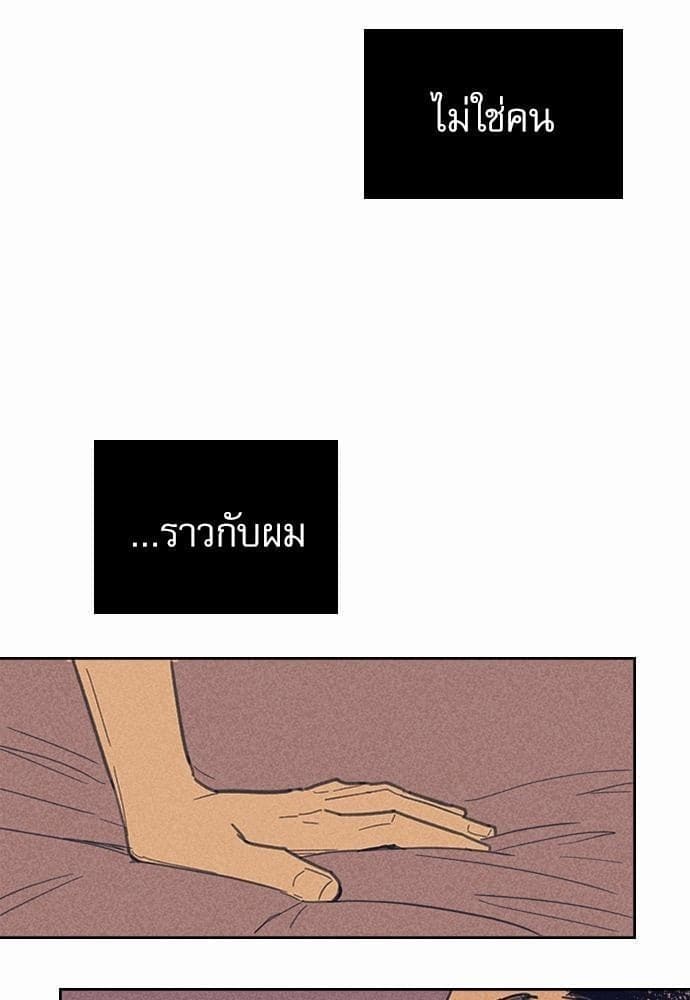 On or Off ตอนที่ 1 (45)