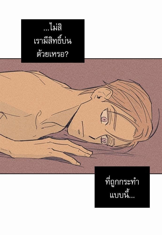 On or Off ตอนที่ 1 (49)