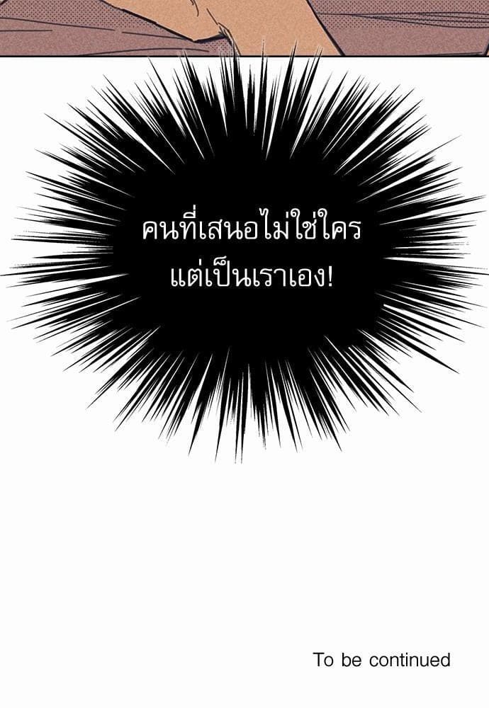 On or Off ตอนที่ 1 (52)