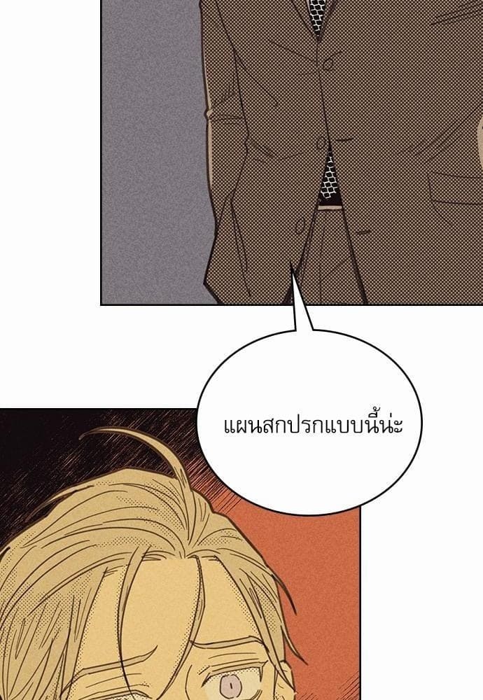 On or Off ตอนที่ 10 (10)