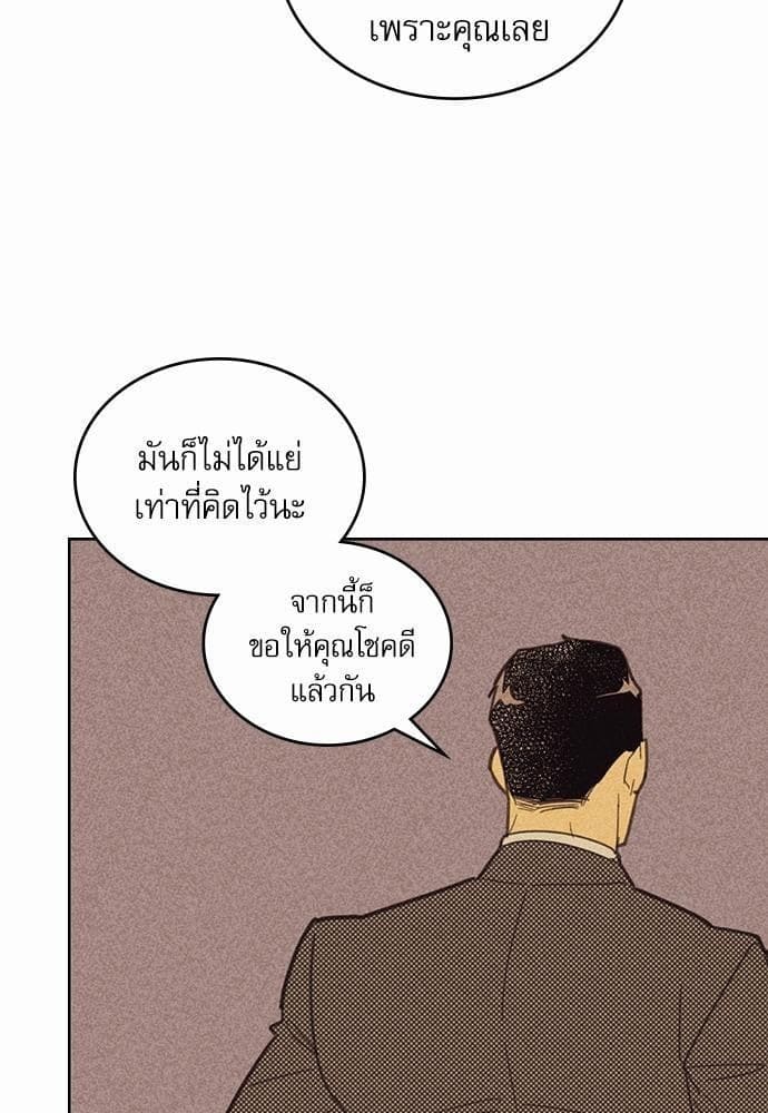 On or Off ตอนที่ 10 (19)