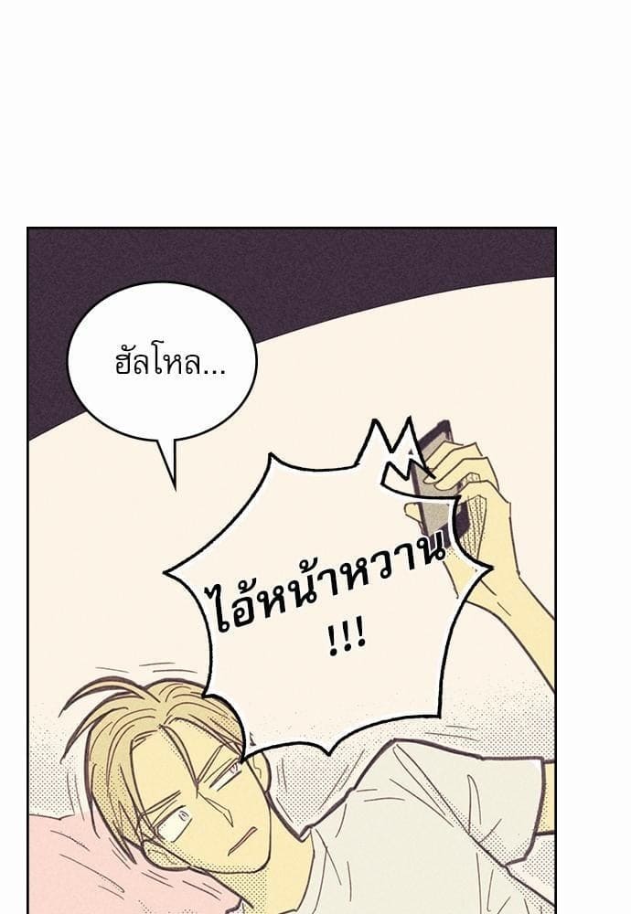 On or Off ตอนที่ 10 (24)