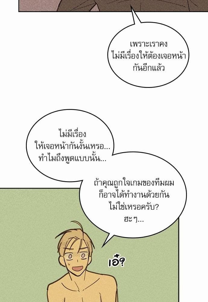 On or Off ตอนที่ 10 (26)