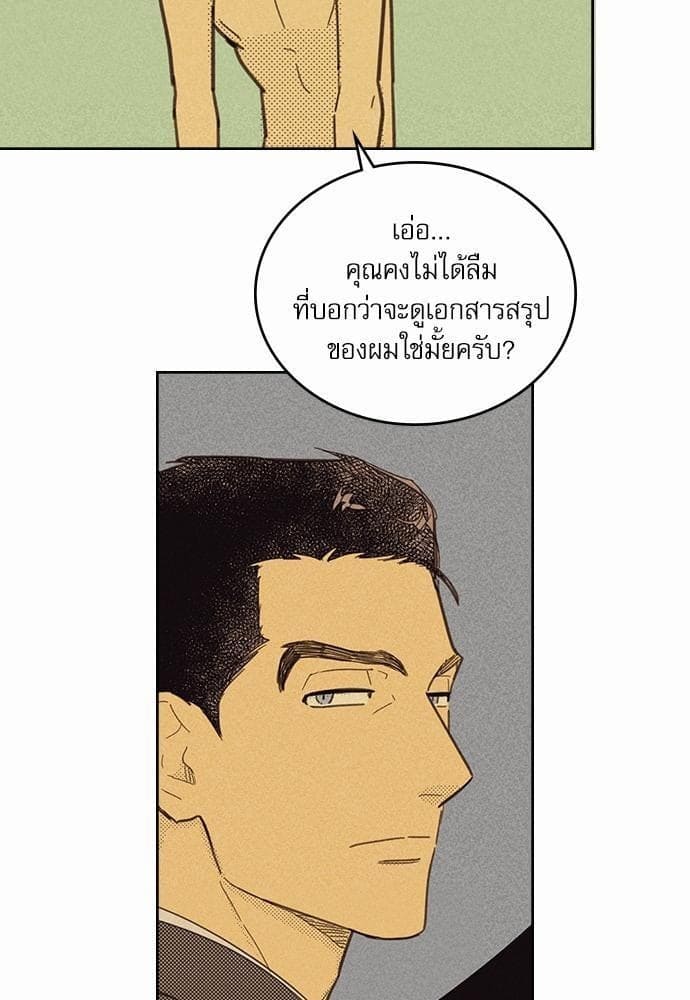 On or Off ตอนที่ 10 (27)