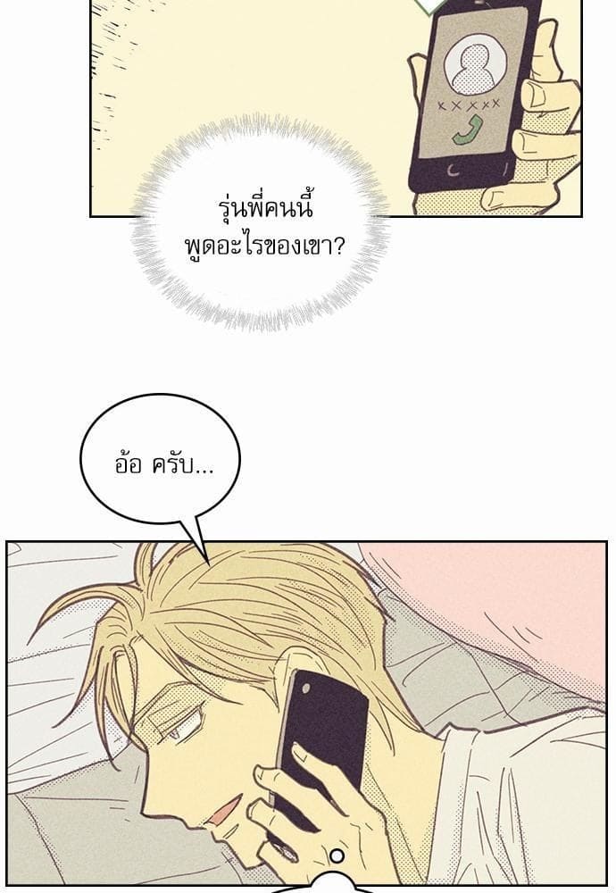 On or Off ตอนที่ 10 (30)